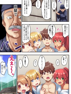 [diletta (さとうちーふ)] 女性ばかりのパーティにヒーラーの僕が加入した結果2_56