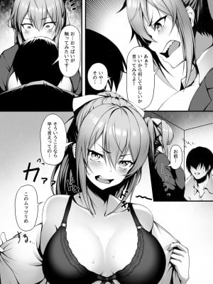 [ピーの部屋] サキちゃんはイチャラブしたい_06
