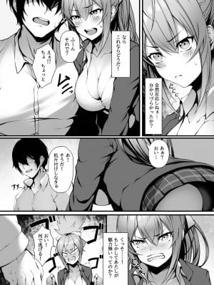 [ピーの部屋] サキちゃんはイチャラブしたい_04