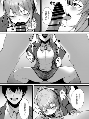 [ピーの部屋] サキちゃんはイチャラブしたい_26
