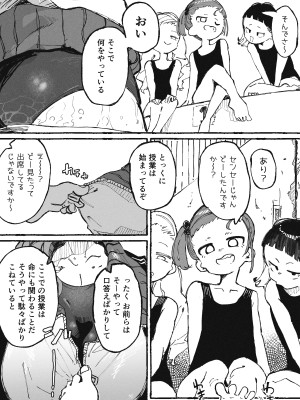 [某国大統領] イタズラばかりする生徒とイタズラばかりされる教師_02
