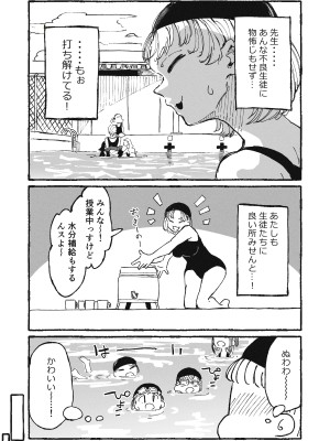[某国大統領] イタズラばかりする生徒とイタズラばかりされる教師_05