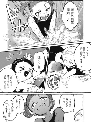 [某国大統領] イタズラばかりする生徒とイタズラばかりされる教師_08