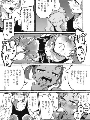 [某国大統領] イタズラばかりする生徒とイタズラばかりされる教師_04