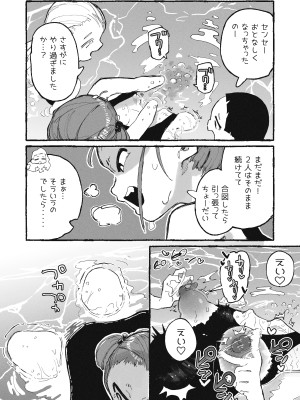 [某国大統領] イタズラばかりする生徒とイタズラばかりされる教師_12