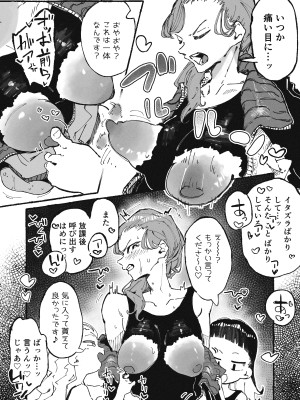 [某国大統領] イタズラばかりする生徒とイタズラばかりされる教師_03