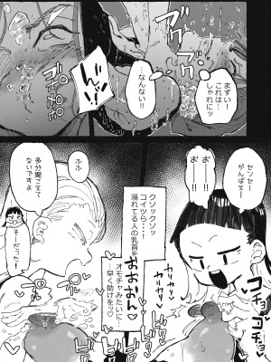 [某国大統領] イタズラばかりする生徒とイタズラばかりされる教師_09