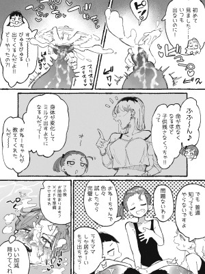 [某国大統領] イタズラばかりする生徒とイタズラばかりされる教師_14