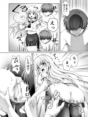 [黒猫亭 (チビのん☆)] サマーゴシップ (Summer Pockets) [DL版]_17