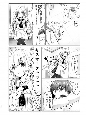 [黒猫亭 (チビのん☆)] サマーゴシップ (Summer Pockets) [DL版]_13