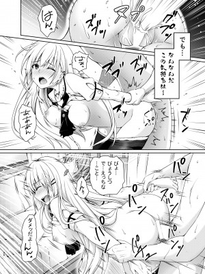 [黒猫亭 (チビのん☆)] サマーゴシップ (Summer Pockets) [DL版]_19