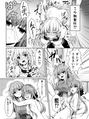 [黒猫亭 (チビのん☆)] サマーゴシップ (Summer Pockets) [DL版]_20