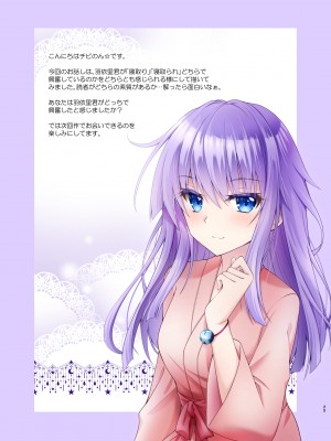 [黒猫亭 (チビのん☆)] サマーゴシップ (Summer Pockets) [DL版]_24