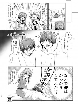 [黒猫亭 (チビのん☆)] サマーゴシップ (Summer Pockets) [DL版]_23