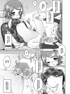 [kuma-puro (小路あゆむ)] りおんちゃんとせんせい [不咕鸟汉化组] [DL版]_09