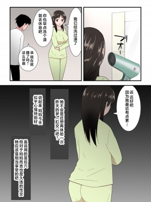[テンプレチャー] 母さんは意のママ [中国翻訳]_056
