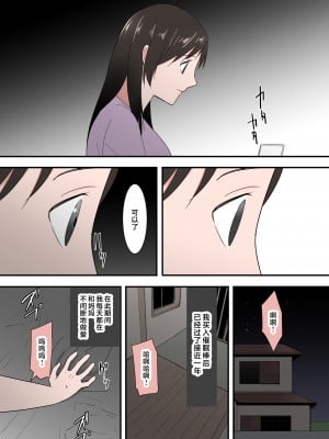 [テンプレチャー] 母さんは意のママ [中国翻訳]_085