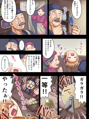 [diletta (さとうちーふ)] 女性ばかりのパーティにヒーラーの僕が加入した結果2 (オリジナル)_012