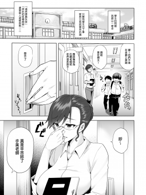 [綾枷家の猫 (綾枷ちよこ、綾枷りべり)] 私が万引きをした理由を聞いてください2｜請容我坦白我順手牽羊的理由２ [中文] [無修正]_0004
