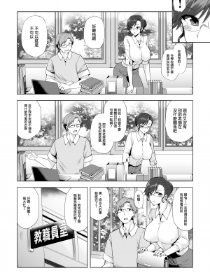 [綾枷家の猫 (綾枷ちよこ、綾枷りべり)] 私が万引きをした理由を聞いてください2｜請容我坦白我順手牽羊的理由２ [中文] [無修正]_0005