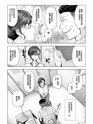 [綾枷家の猫 (綾枷ちよこ、綾枷りべり)] 私が万引きをした理由を聞いてください2｜請容我坦白我順手牽羊的理由２ [中文] [無修正]_0010