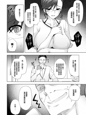 [綾枷家の猫 (綾枷ちよこ、綾枷りべり)] 私が万引きをした理由を聞いてください2｜請容我坦白我順手牽羊的理由２ [中文] [無修正]_0011