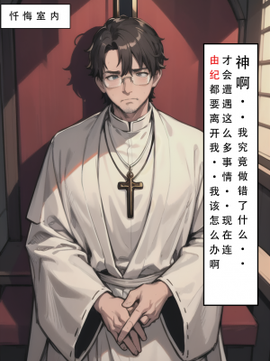 苦主回忆录3_004