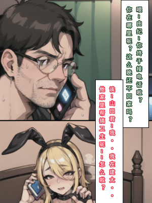 苦主回忆录3_008