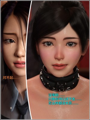 [smallflyingrat（小飛鼠）] 女警煉獄 9（上）_0008