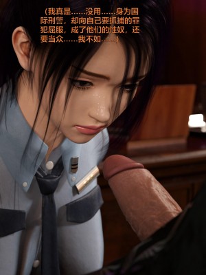 [smallflyingrat（小飛鼠）] 女警煉獄 9（上）_0014