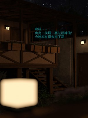 [smallflyingrat（小飛鼠）] 女警煉獄 9（上）_0133