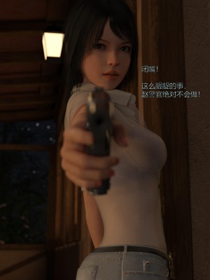 [smallflyingrat（小飛鼠）] 女警煉獄 9（上）_0143
