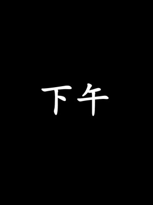 [high動力] 時間停止 5-7_0590