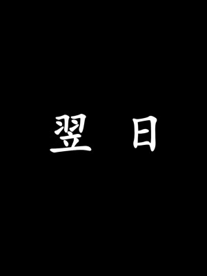[high動力] 時間停止 5-7_0674