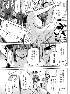 (C102) [ジョウ・レン騎士団 (kiasa)] 青子BLUE 総集編前編 (魔法使いの夜)_12