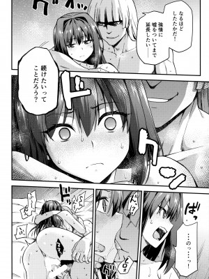 (C102) [ジョウ・レン騎士団 (kiasa)] 青子BLUE 総集編前編 (魔法使いの夜)_13