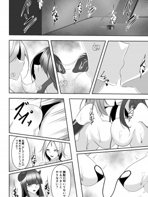 [白の葉 (シロハ)] 退魔師アイナ&レイカ_36