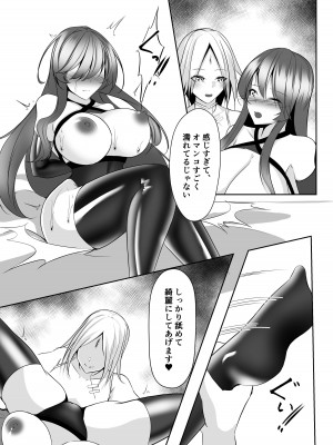 [白の葉 (シロハ)] 退魔師アイナ&レイカ_34