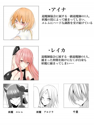 [白の葉 (シロハ)] 退魔師アイナ&レイカ_03