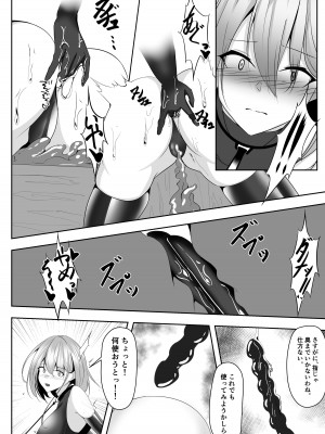 [白の葉 (シロハ)] 退魔師アイナ&レイカ_29