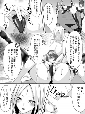 [白の葉 (シロハ)] 退魔師アイナ&レイカ_31