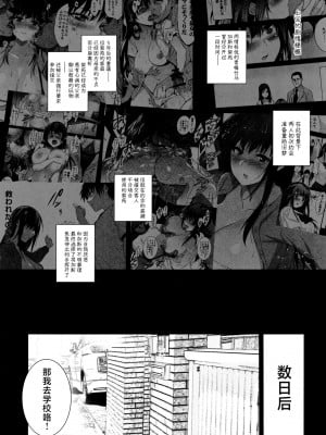 (こみトレ42) [ジンガイマキョウ (犬江しんすけ)] お隣の贄・四 遠くへ行った幼馴染 [中国翻訳]_02