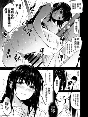 (こみトレ42) [ジンガイマキョウ (犬江しんすけ)] お隣の贄・四 遠くへ行った幼馴染 [中国翻訳]_06