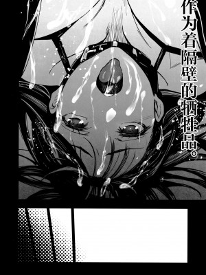 (こみトレ42) [ジンガイマキョウ (犬江しんすけ)] お隣の贄・四 遠くへ行った幼馴染 [中国翻訳]_33