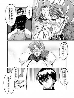 [サンサンLAB (オガクズ)] 淫乳メイド 詩織_019