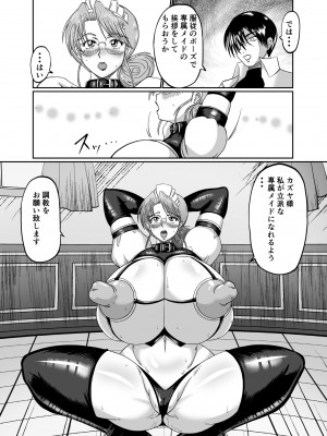 [サンサンLAB (オガクズ)] 淫乳メイド 詩織_010