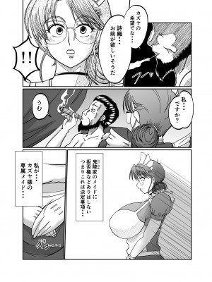 [サンサンLAB (オガクズ)] 淫乳メイド 詩織_007