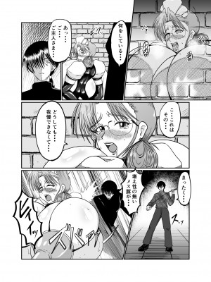 [サンサンLAB (オガクズ)] 淫乳メイド 詩織_094