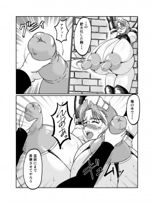 [サンサンLAB (オガクズ)] 淫乳メイド 詩織_030