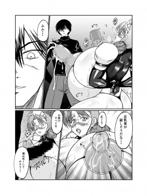 [サンサンLAB (オガクズ)] 淫乳メイド 詩織_046